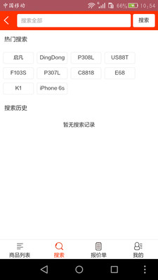 天聯(lián)在線手機版 v1.0.2 安卓版 0