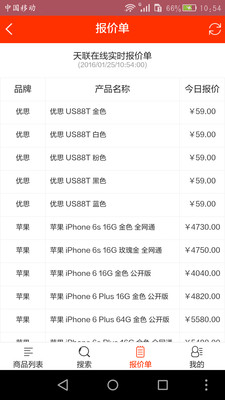 天聯(lián)在線手機版 v1.0.2 安卓版 2