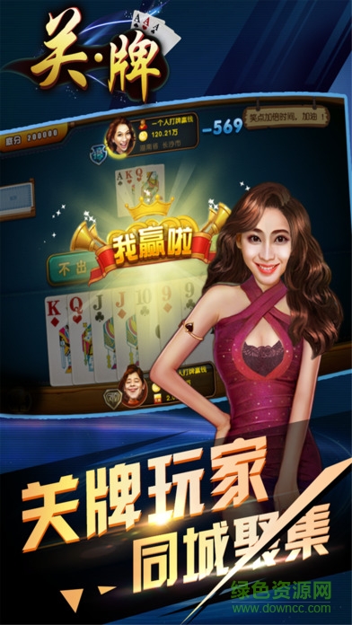 隨便玩二人關牌手機版 v1.2 官網(wǎng)安卓版 0