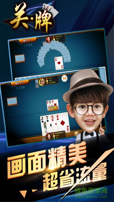 隨便玩二人關牌手機版 v1.2 官網(wǎng)安卓版 2