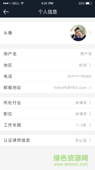 律言手機(jī)版 v1.0.1 安卓版 0