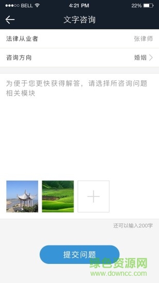 律言手機(jī)版 v1.0.1 安卓版 1