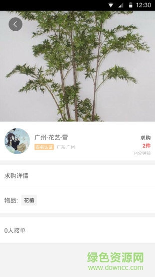 巢搭配手機版 v0.3.0 安卓版 2