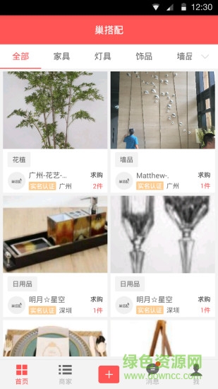 巢搭配手機版 v0.3.0 安卓版 3