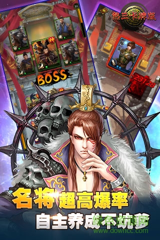 熱血三國卡牌版 v2.9.0 安卓版 1