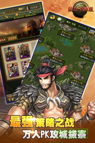 熱血三國卡牌版 v2.9.0 安卓版 2