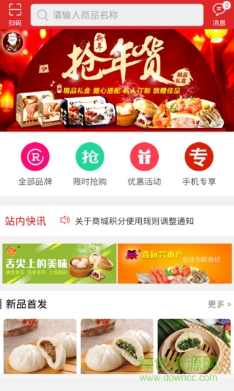 石鮮生 v01.00.0002 安卓版 3