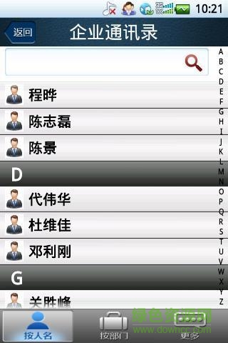 百度通訊錄下載