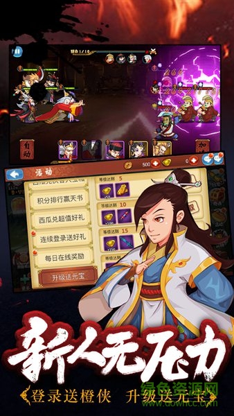 q俠大亂斗最新版 v2.70 安卓無限鉆石版 0