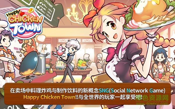 快樂的雞鎮(zhèn)修改版修改版 v1.2.5 安卓免谷歌版 0