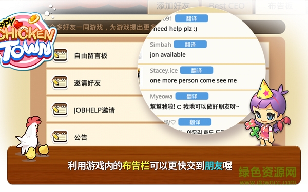 快樂的雞鎮(zhèn)修改版修改版 v1.2.5 安卓免谷歌版 2