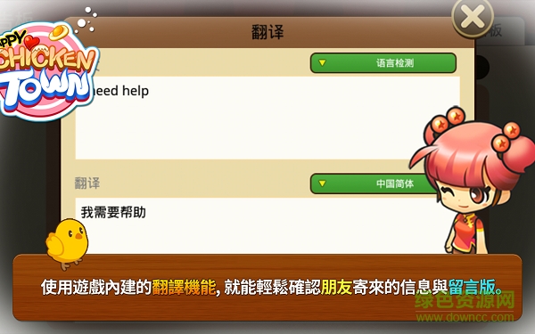 快樂的雞鎮(zhèn)修改版修改版 v1.2.5 安卓免谷歌版 3