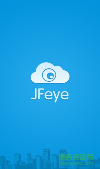 jfeye監(jiān)控手機客戶端 v3.0.8 安卓版 3