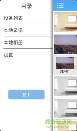 jfeye監(jiān)控手機客戶端 v3.0.8 安卓版 1