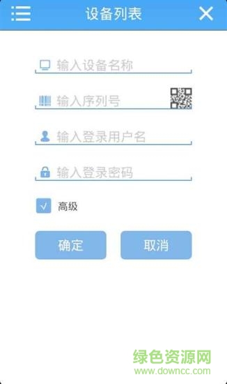 jfeye監(jiān)控手機客戶端 v3.0.8 安卓版 0