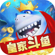 皇家斗魚內(nèi)購正式版（暫未上線）