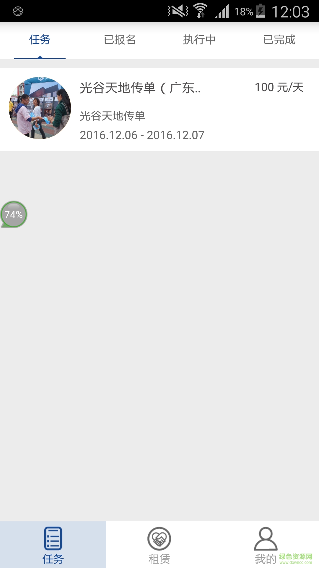 騎紛享app v1.0 安卓版 2