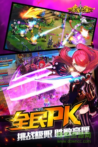 惡魔之翼九游版 v1.2 安卓版 1