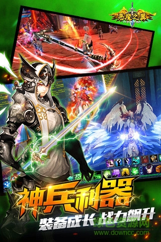 惡魔之翼九游版 v1.2 安卓版 2