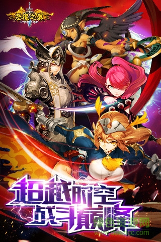 惡魔之翼九游版 v1.2 安卓版 3
