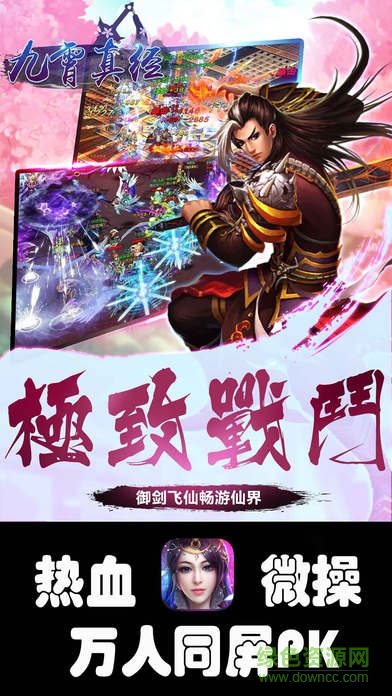 草鞋版九霄真經(jīng)