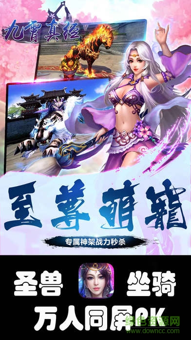 九霄真經(jīng)草鞋版下載