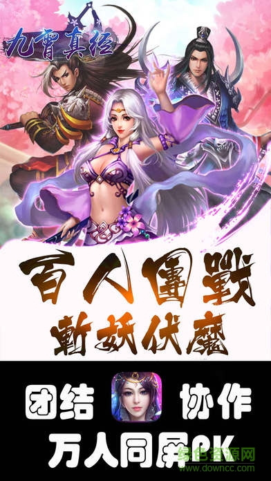 草鞋版九霄真經(jīng) v1.0.0 安卓版 1