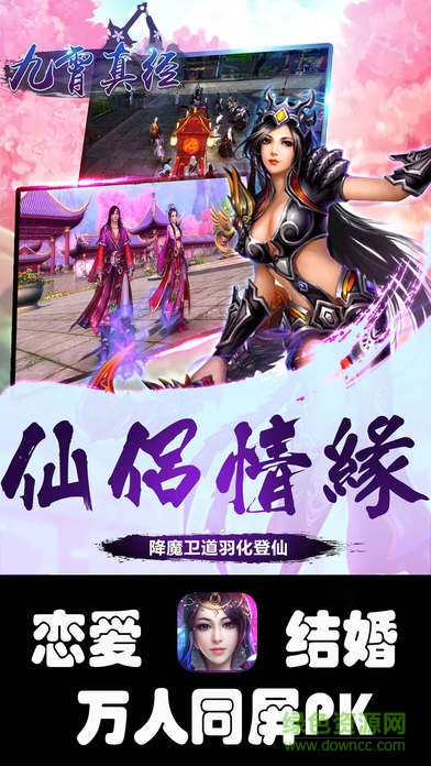 草鞋版九霄真經(jīng) v1.0.0 安卓版 0