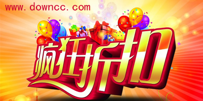 折扣app