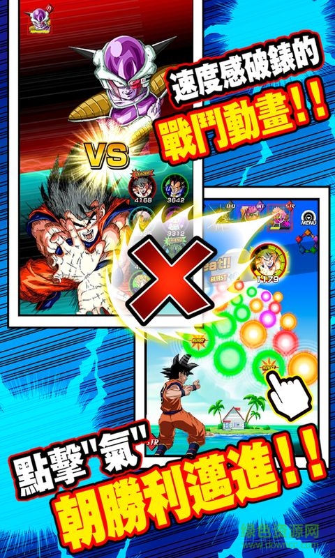 七龍珠爆裂激戰(zhàn)國(guó)際服最新版0