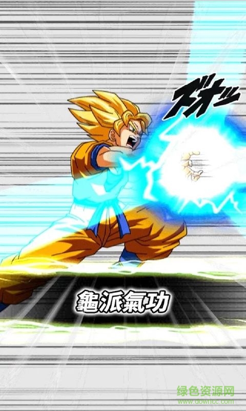 七龍珠爆裂激戰(zhàn)無敵修改版 v3.6.1 安卓版 2