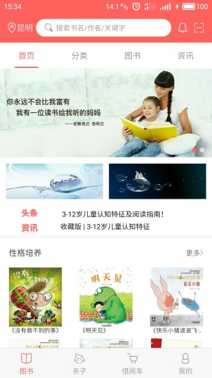 武漢加油少兒 v1.0.50 安卓版 0