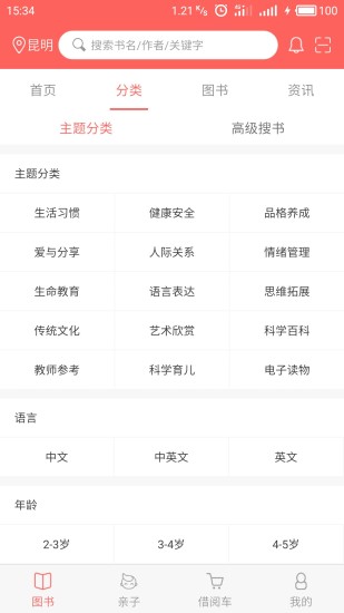 武漢加油少兒 v1.0.50 安卓版 1