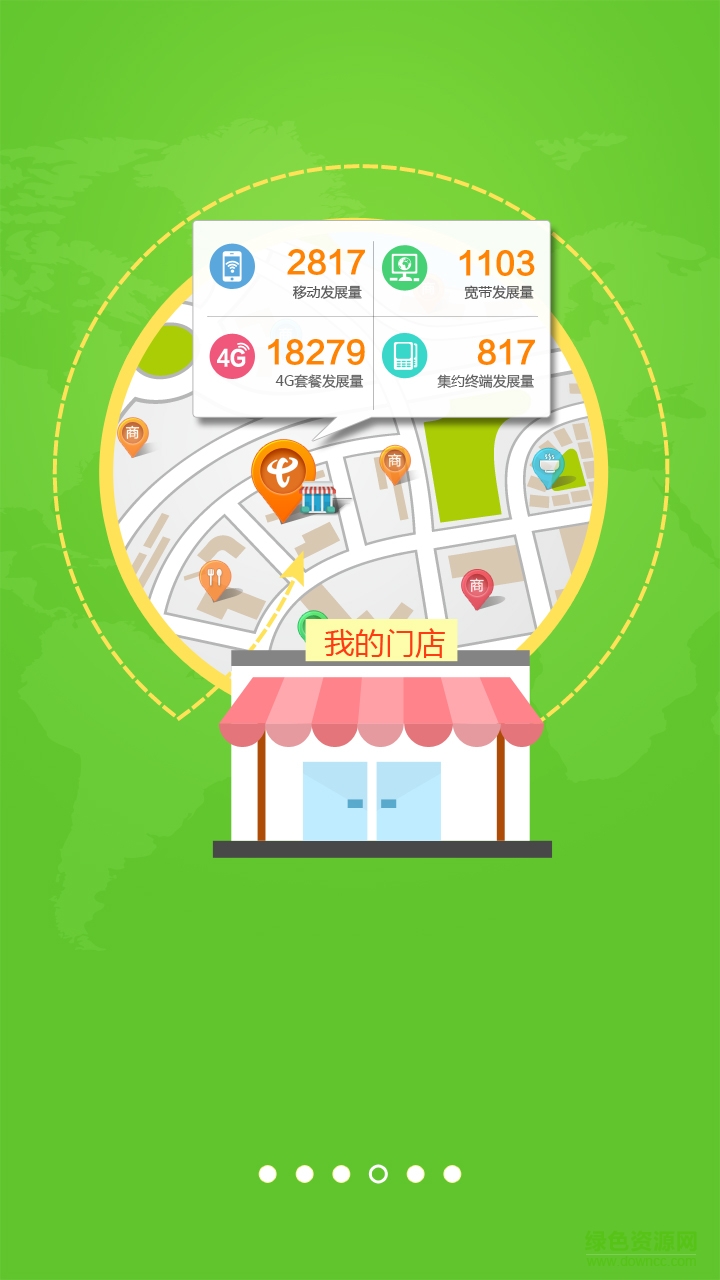 中國(guó)電信翼起發(fā)app v1.0.0 安卓版 0