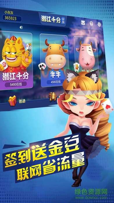 卡游潛江千分 v1.6 安卓版 0