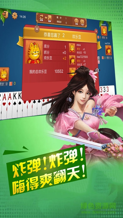 卡游潛江千分 v1.6 安卓版 1