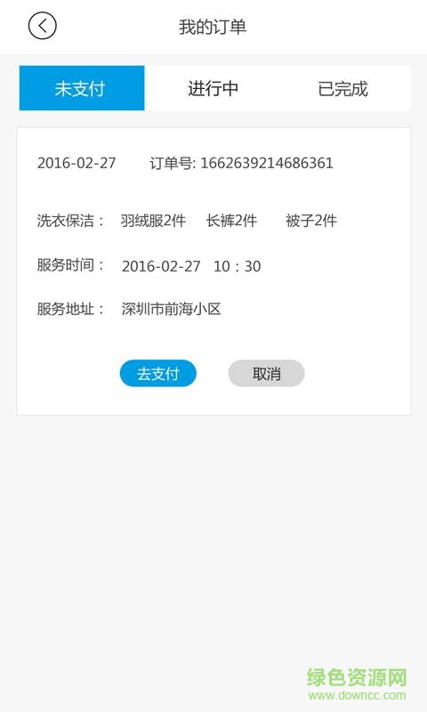 快上門(家政服務(wù)) v1.0 安卓版 2