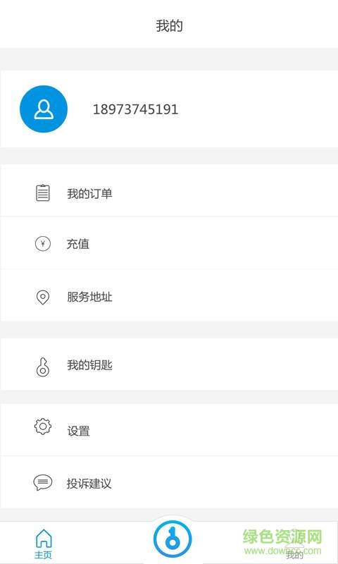 快上門(家政服務(wù)) v1.0 安卓版 3