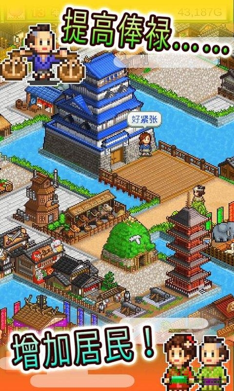 大江戶物語無限金幣修改版 v2.0.2 安卓版 1