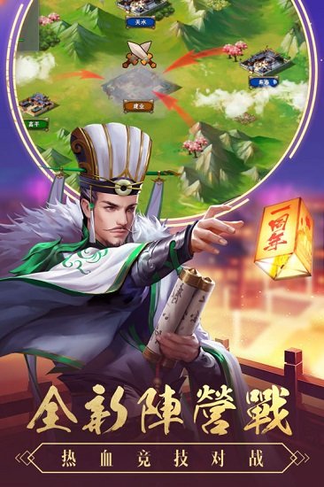 智謀三國(guó)志滿v版 v2.1.2 安卓bt版 0