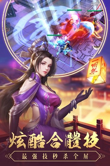 智謀三國(guó)志滿v版 v2.1.2 安卓bt版 2
