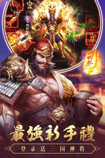 智謀三國(guó)志滿v版 v2.1.2 安卓bt版 1