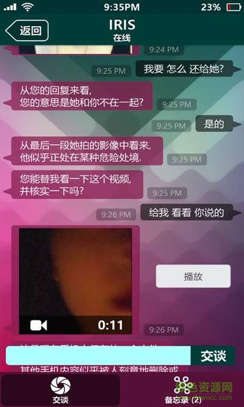 莎拉失蹤了中文修改版(SIM) v1.7 安卓版 1
