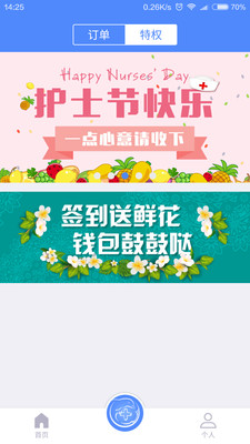 天下醫(yī)家手機(jī)版 v2.2.1 安卓版 1
