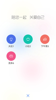 天下醫(yī)家app下載