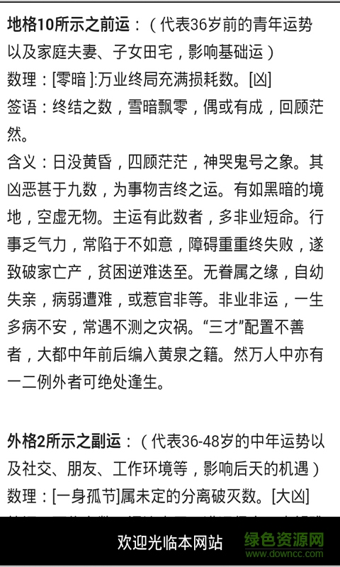 姓名打分手機(jī)版 v2.0 安卓版 1