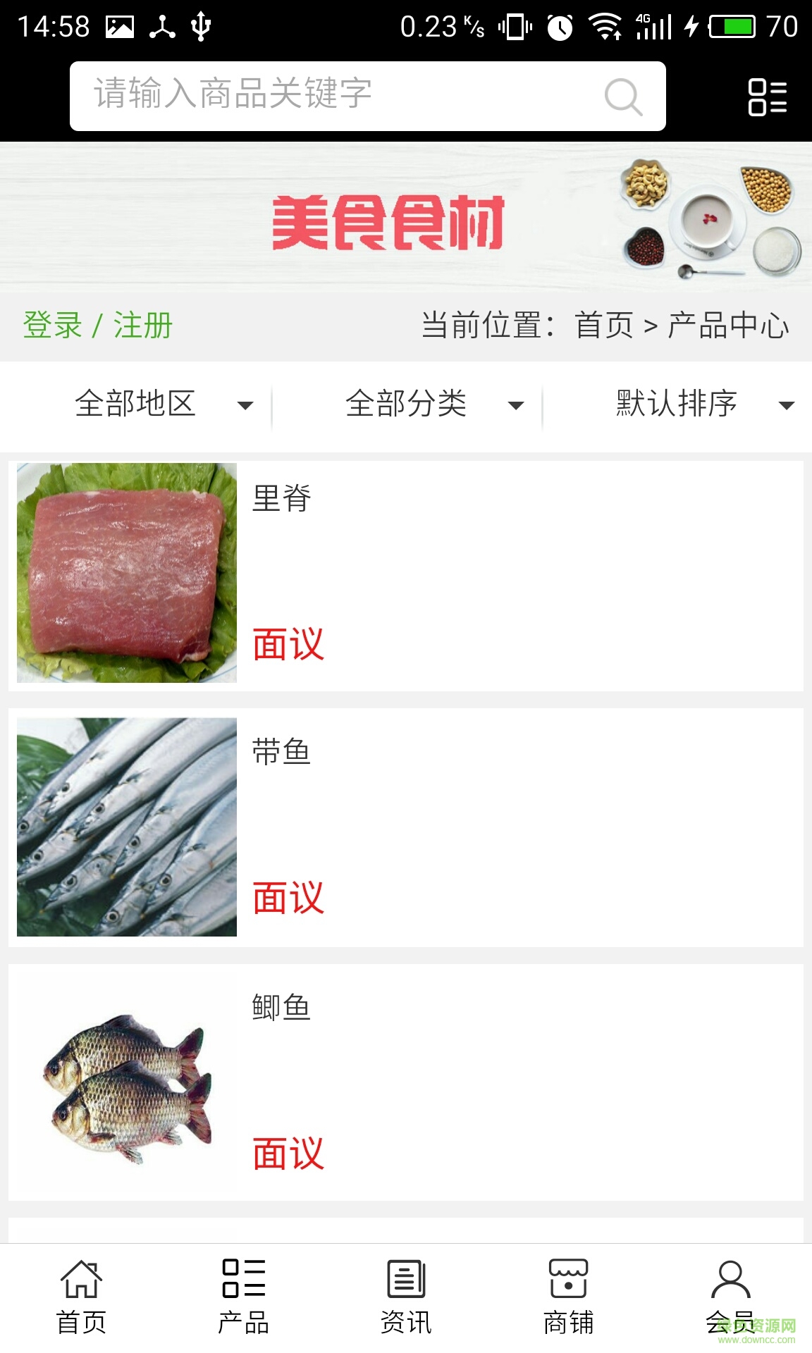 美食食材手機(jī)版 v5.0.0 安卓版 0