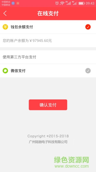 瘋牛云購 v0.0.45 安卓版 1