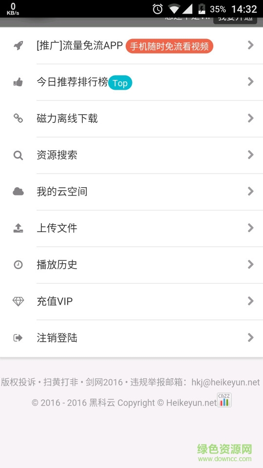 黑科技離線(xiàn)云蘋(píng)果版0