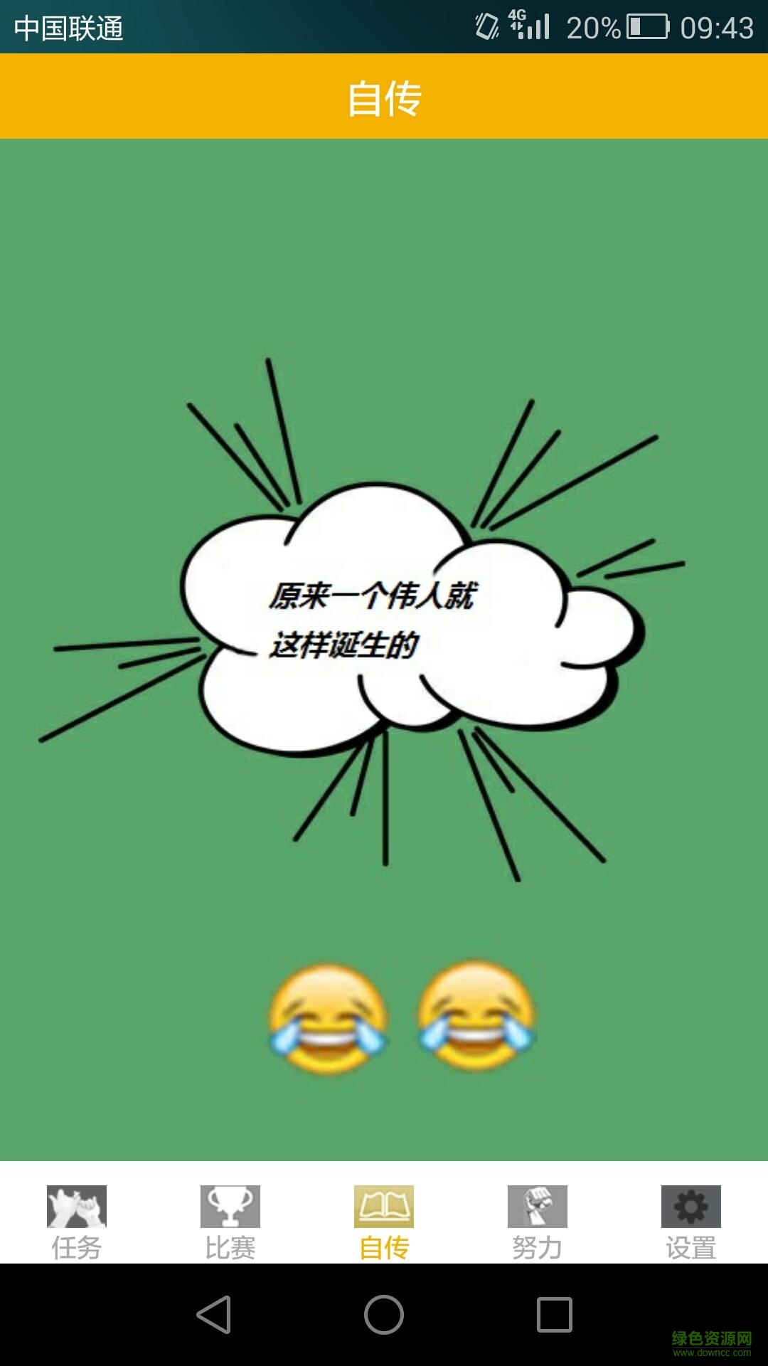 好想學(xué)手機(jī)版 v1.0.4 安卓版 0